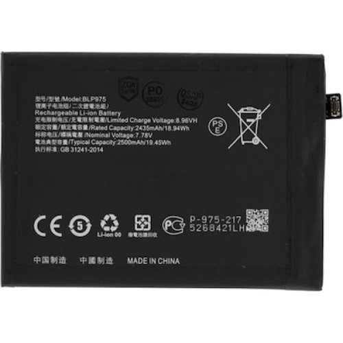 Μπαταρία για OnePlus 11 BLP975 5000mAh  (Bulk)