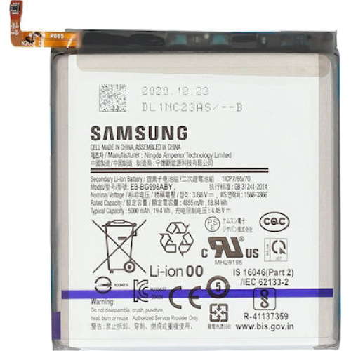 Μπαταρία  για Samsung - Galaxy S21 Ultra - (EB-BG998ABY)(Bulk)