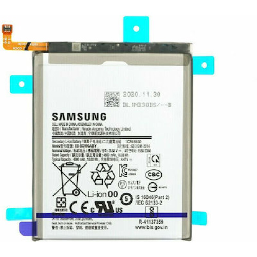 Μπαταρία για Samsung - Galaxy S21 Plus - (EB-BG996ABY)