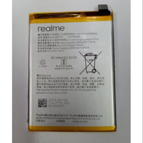 ΜΠΑΤΑΡΙΑ Realme C2 BLP721  4000 mAh