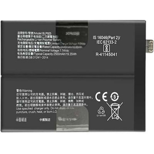 Μπαταρία BLP925 5000 mAh OnePlus Nord 3 5G-ONEPLUS 10R CPH2493 (Bulk)