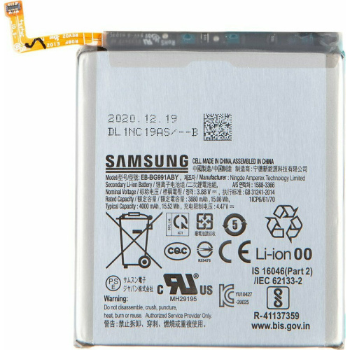 Samsung EB-BG991ABY Μπαταρία Αντικατάστασης 4000mAh για Galaxy S21 5G original bulk