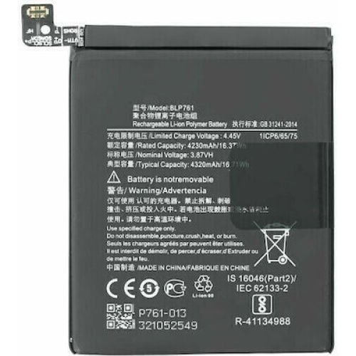 Μπαταρία για OnePlus 8 BLP761 4320mAh  (Bulk)