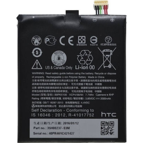 Μπαταρια HTC B0PKX100 για Desire 626/626G 35H00237-00M Li-Pol - 2000mAh