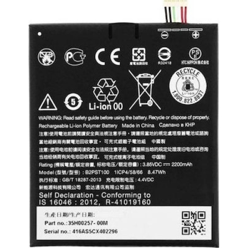 HTC Μπαταρία B2PST100 - 2200mAh για Desire 530/628/630/650