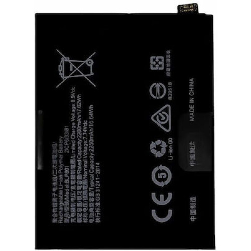 ΜΠΑΤΑΡΙΑ ΓΙΑ ONE PLUS 8T/ONE PLUS 9R   BLP801 4500mAh BULK