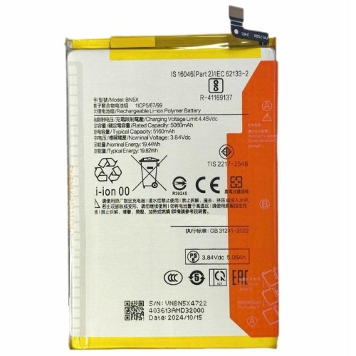 Μπαταρία Xiaomi Redmi 14C / POCO C75 BN5X HQ Lion 5000mAh 3.84V γνησια Bulk