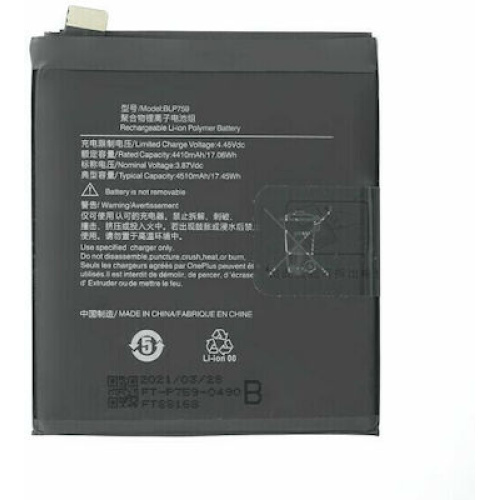 Μπαταρία για OnePlus 8 Pro BLP759 4410mAh  (Bulk)