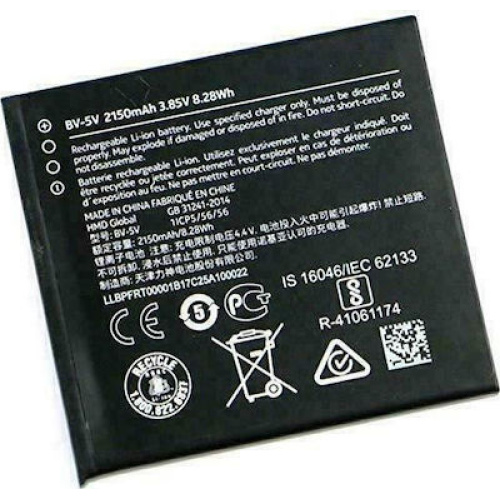 Μπαταρία για Nokia 1, TA-1047 DS BV-5V 2150mAh original bulk