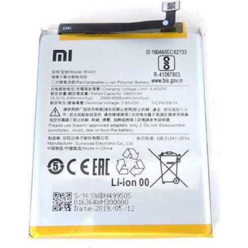 Μπαταρία Xiaomi BN49 - 3,85V/4000 mAh για Xiaomi Redmi 7A (original Bulk)