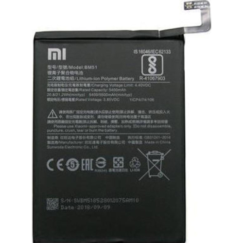 Μπαταρία 5400mAh Xiaomi Mi Max 3 BM51 (ORIGINAL  Bulk)