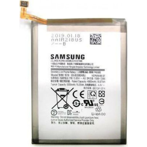 Μπαταρία Samsung EB-BG580ABU - 5000mAh για M20 Original (Bulk)