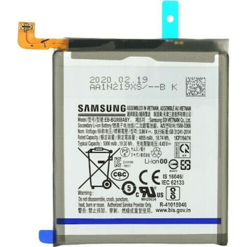 Μπαταρία Samsung EB-BG988ABY 5000mAh G988 Galaxy S20 Ultra original Bulk