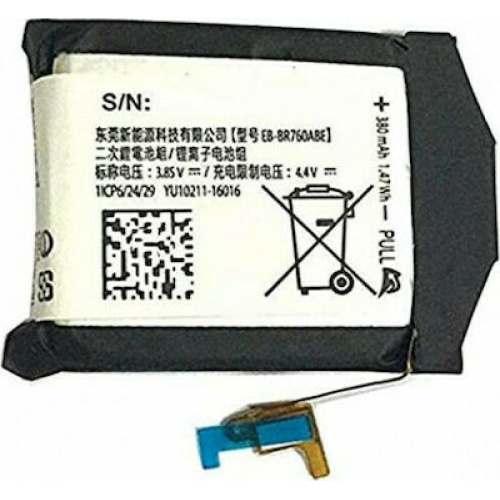 Samsung Gear S2, Gear S2 Classic Battery EB-BR720ABE