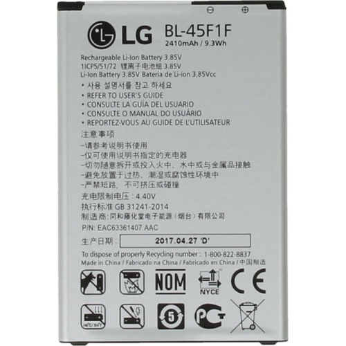 Μπαταρία LG BL-45F1F για K4 (2017), K8 (2017) (original Bulk)
