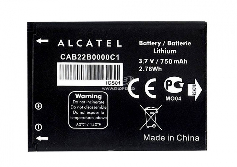 battery_mpataria_750_mah,li-ion_cab22b0000c1_bulk_
